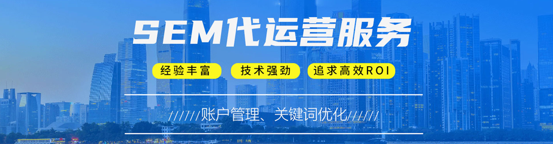 特克斯sem开户